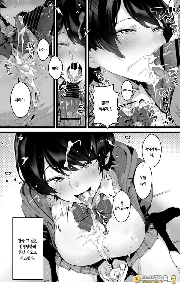 포동포동 소꿉친구~