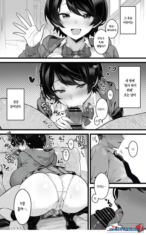 포동포동 소꿉친구~