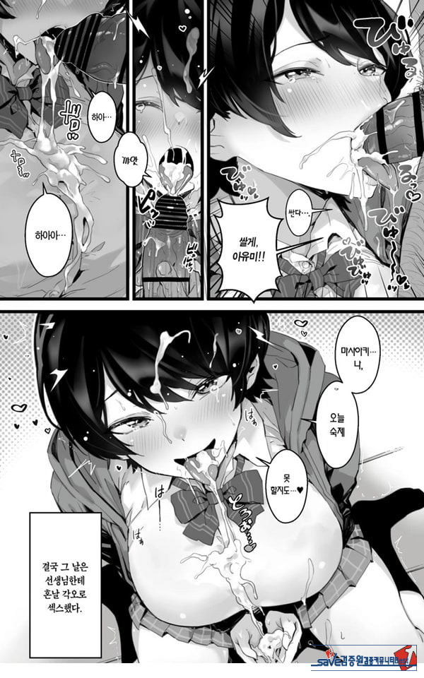 포동포동 소꿉친구~