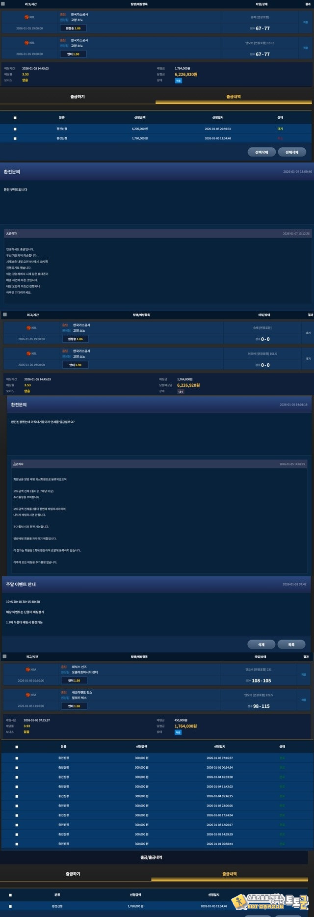 코타 먹튀조심