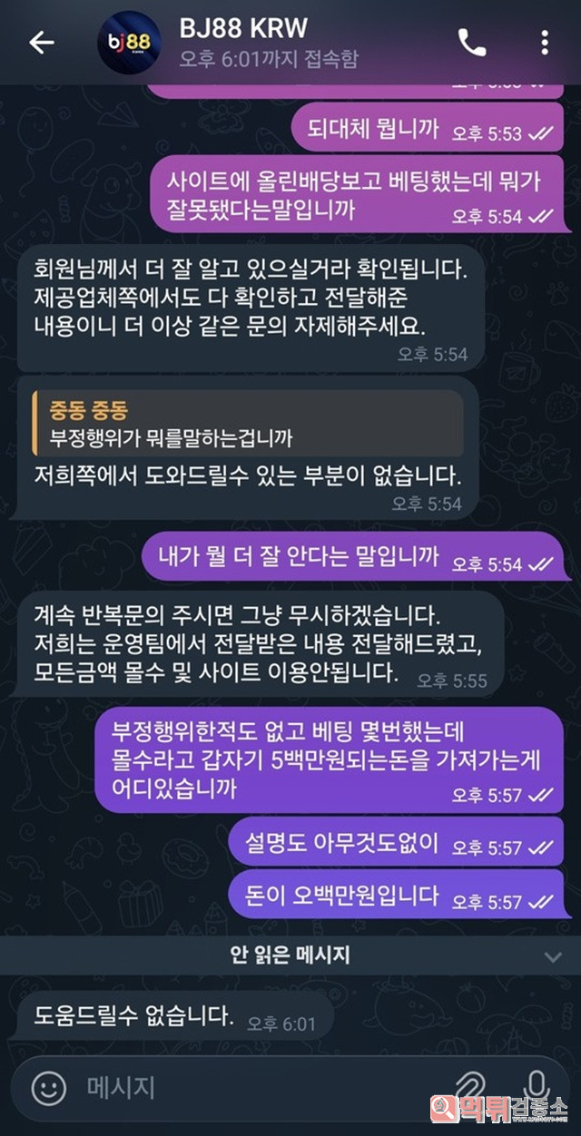 bj88 먹튀사이트 제보합니다