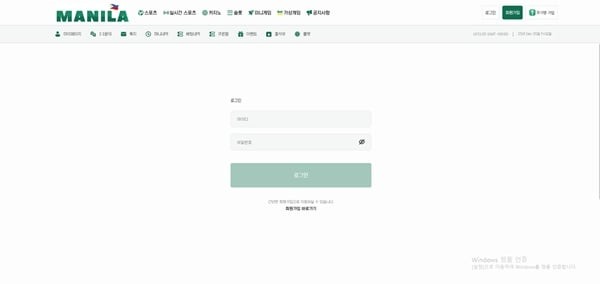 마닐라