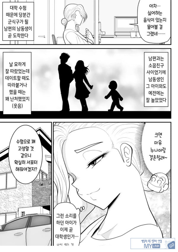 한 지붕 빼앗긴 아래서