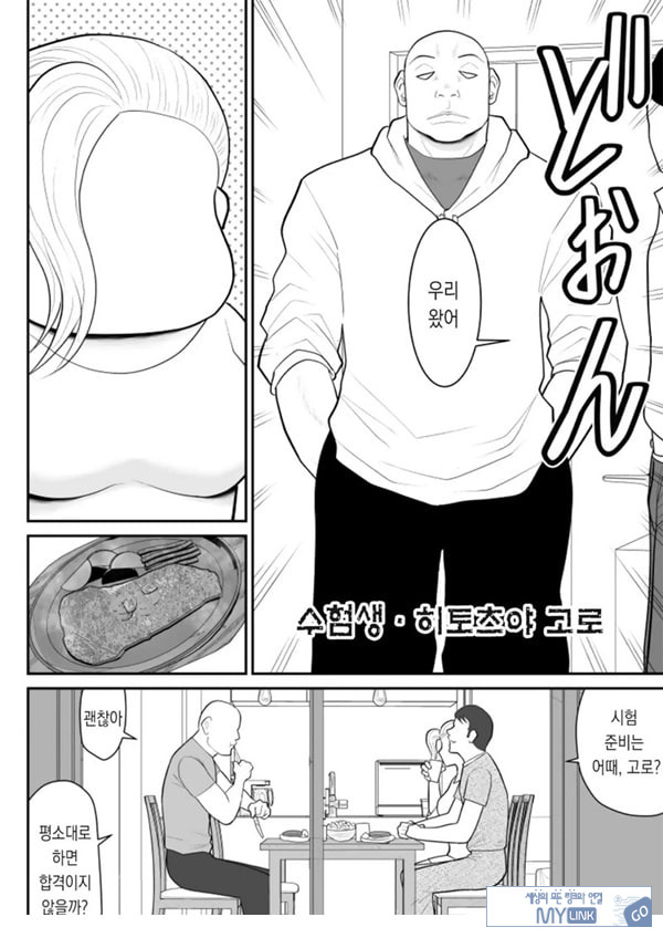 한 지붕 빼앗긴 아래서