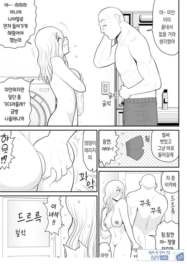 한 지붕 빼앗긴 아래서