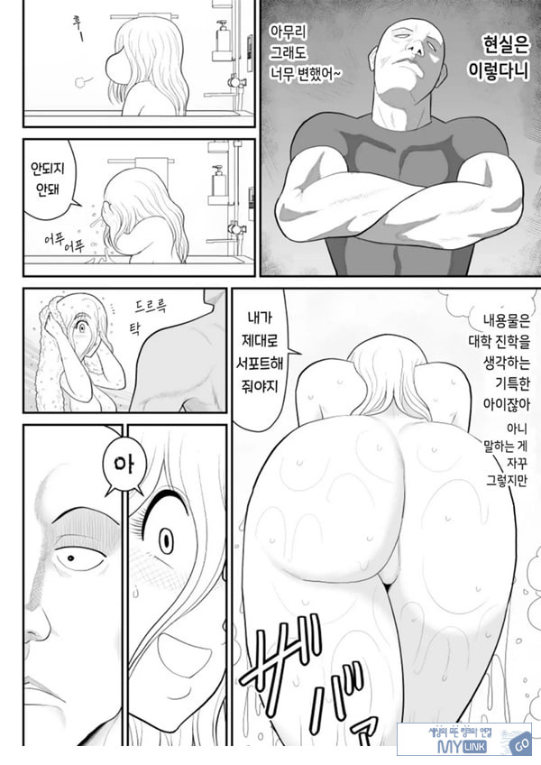한 지붕 빼앗긴 아래서
