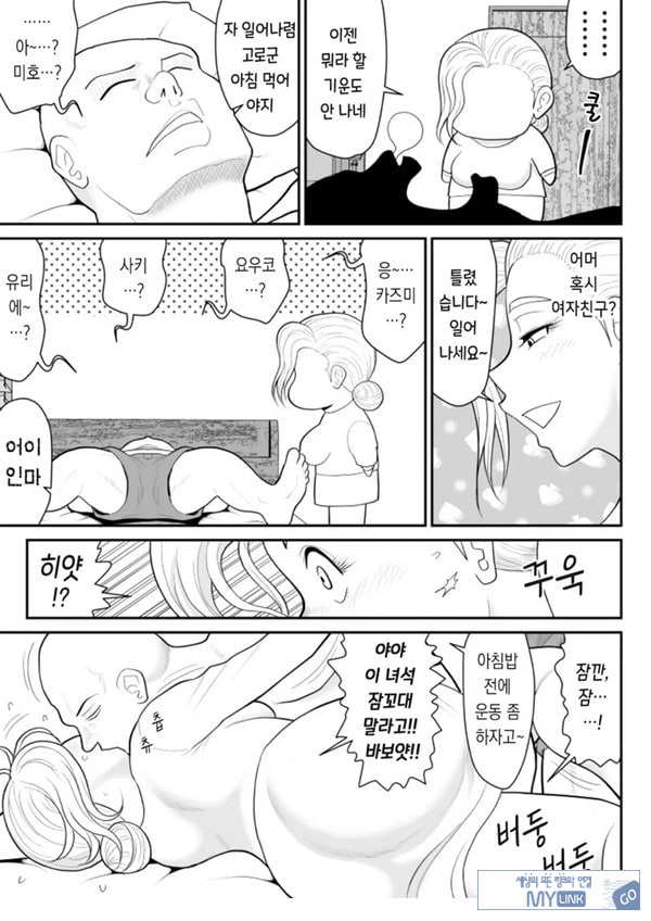 한 지붕 빼앗긴 아래서