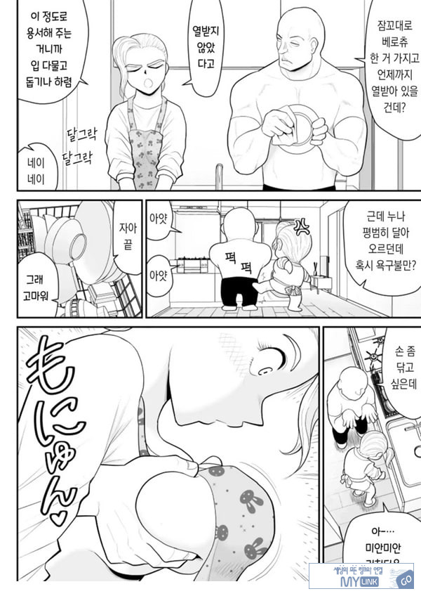 한 지붕 빼앗긴 아래서