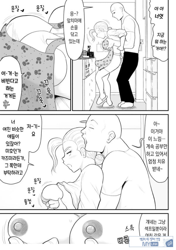 한 지붕 빼앗긴 아래서