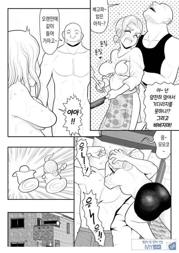한 지붕 빼앗긴 아래서