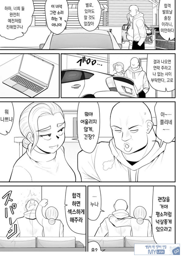 한 지붕 빼앗긴 아래서