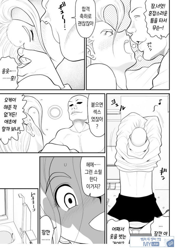 한 지붕 빼앗긴 아래서
