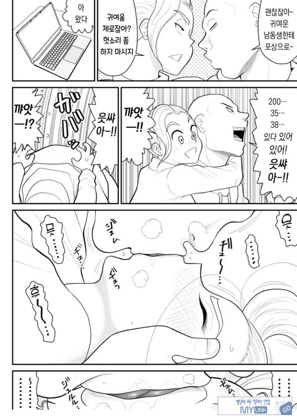 한 지붕 빼앗긴 아래서