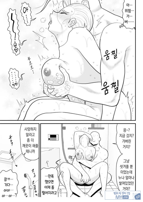 한 지붕 빼앗긴 아래서