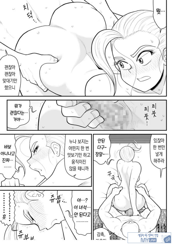 한 지붕 빼앗긴 아래서