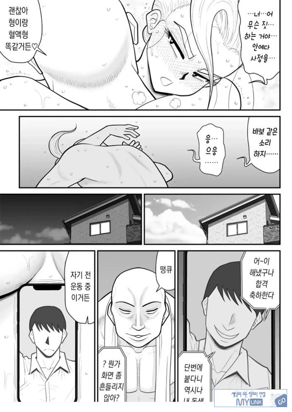 한 지붕 빼앗긴 아래서