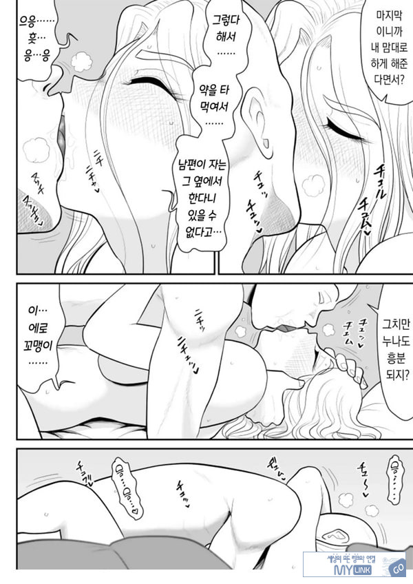 한 지붕 빼앗긴 아래서