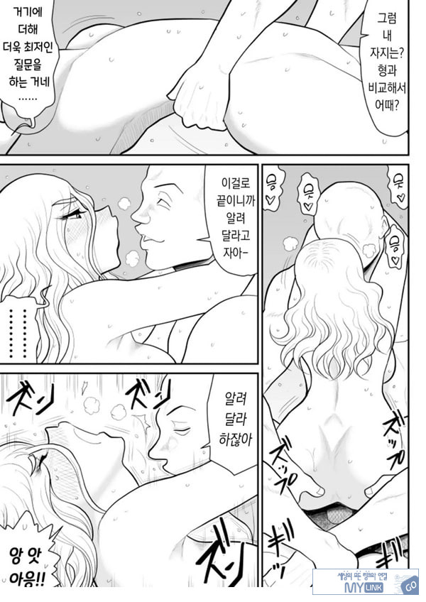 한 지붕 빼앗긴 아래서