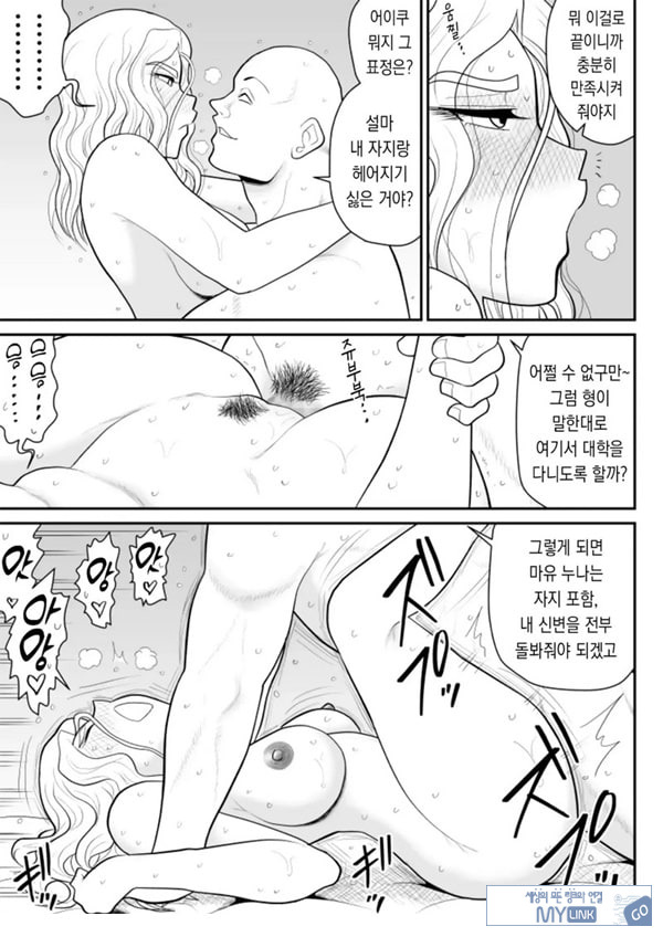 한 지붕 빼앗긴 아래서