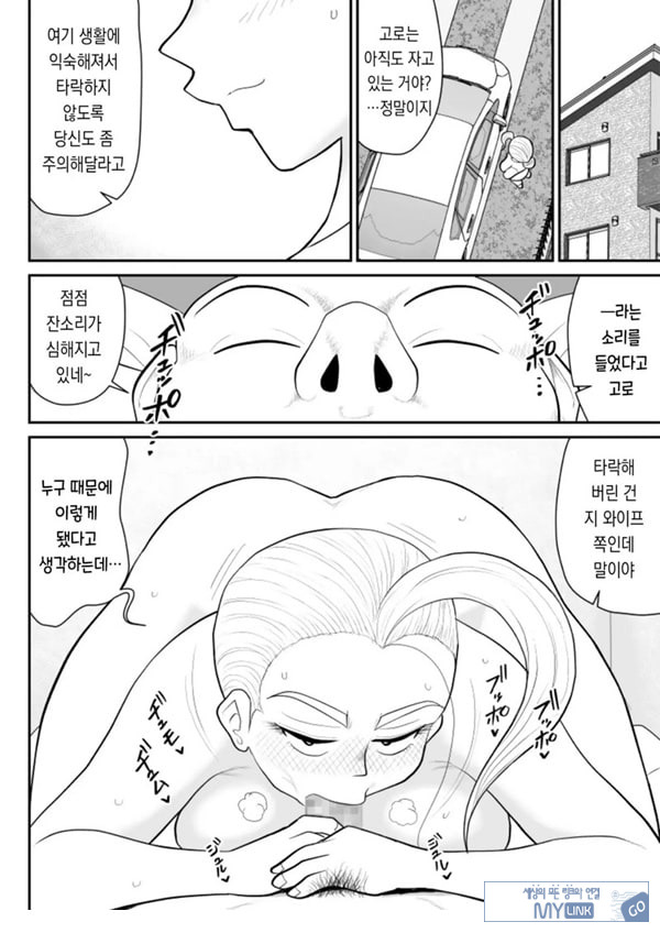 한 지붕 빼앗긴 아래서