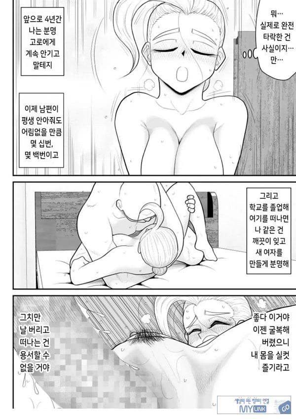 한 지붕 빼앗긴 아래서