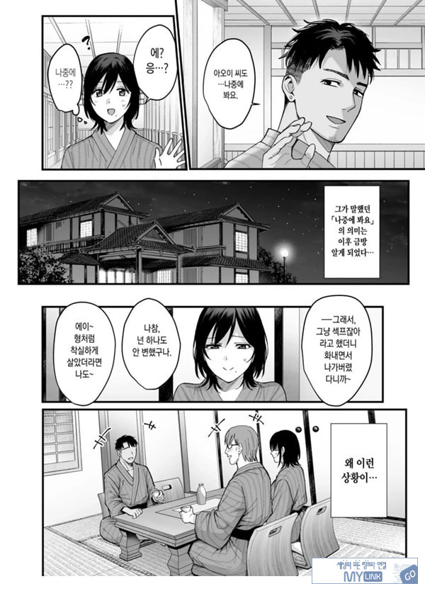 암컷의 숙소