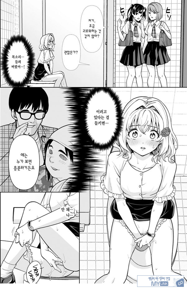 코와세 모모카의 망상