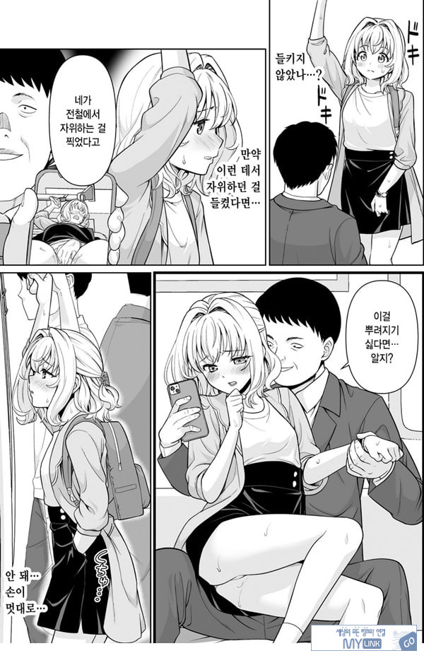 코와세 모모카의 망상