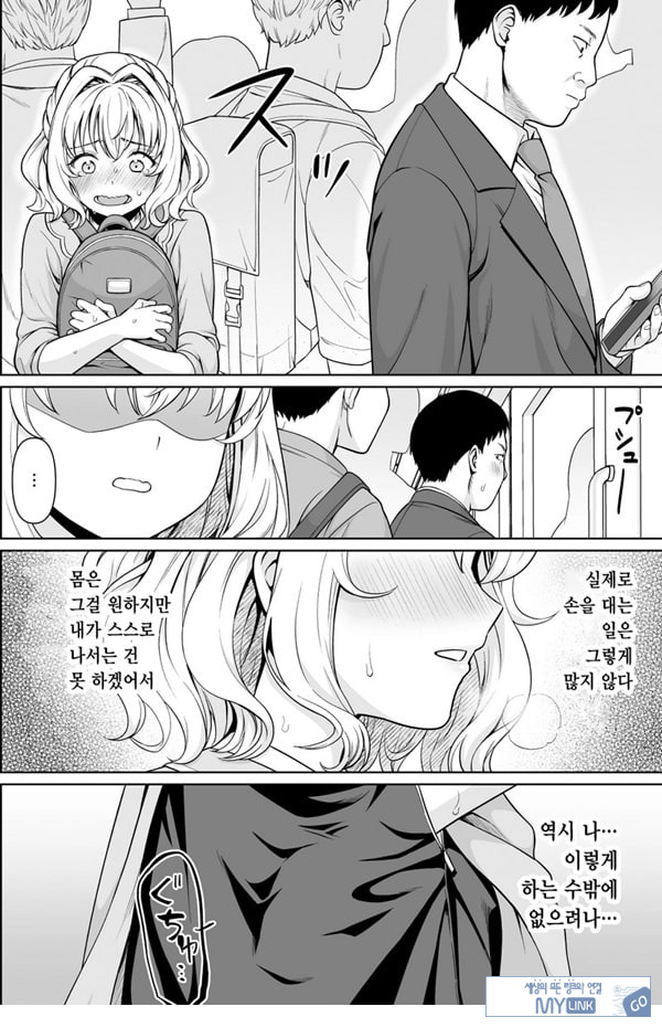 코와세 모모카의 망상