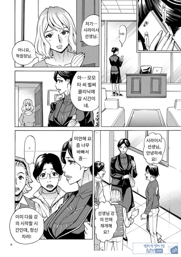 유부녀 최면요법 제1화