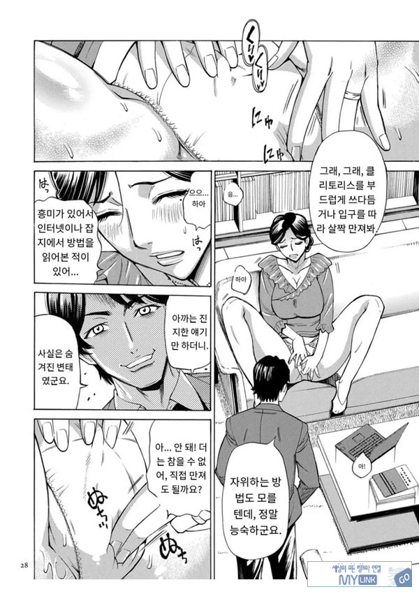 유부녀 최면요법 제2화
