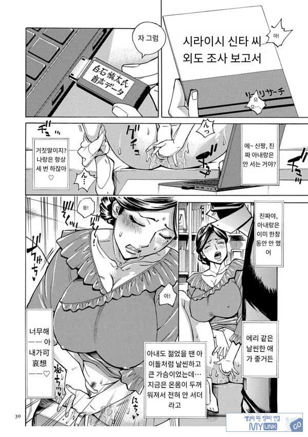 유부녀 최면요법 제2화