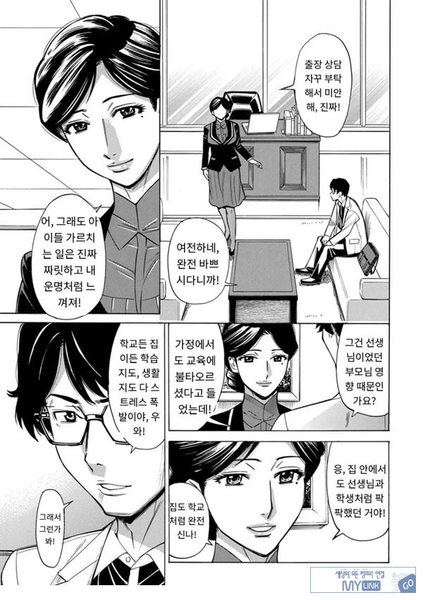 유부녀 최면요법 제3화