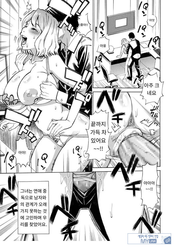 유부녀 최면요법 제4화