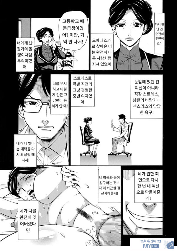유부녀 최면요법 제4화