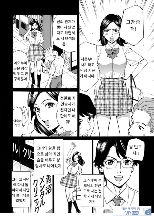 유부녀 최면요법 제4화