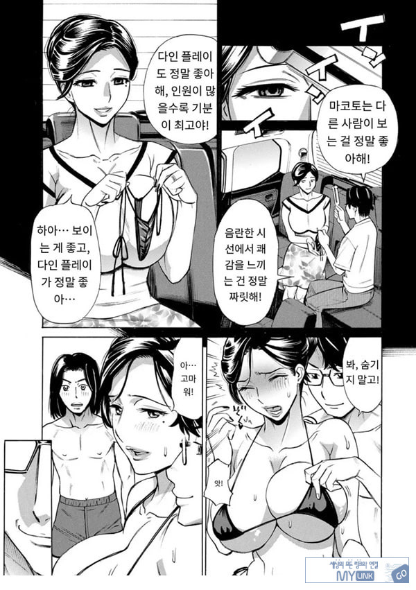유부녀 최면요법 제5화