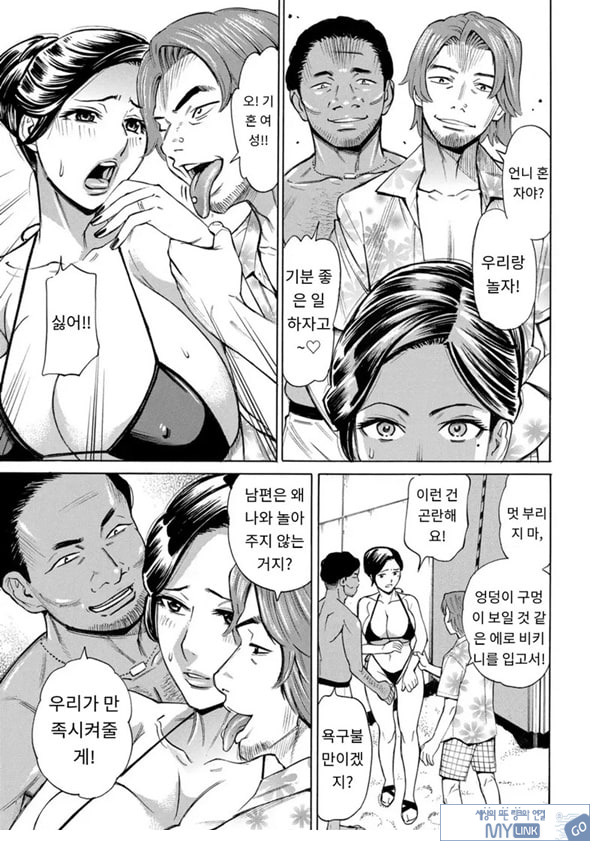 유부녀 최면요법 제5화