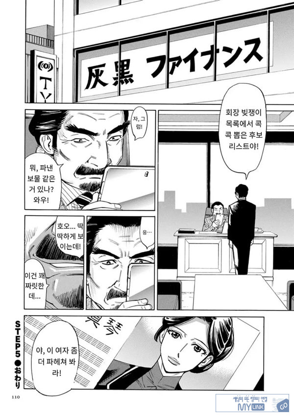 유부녀 최면요법 제5화