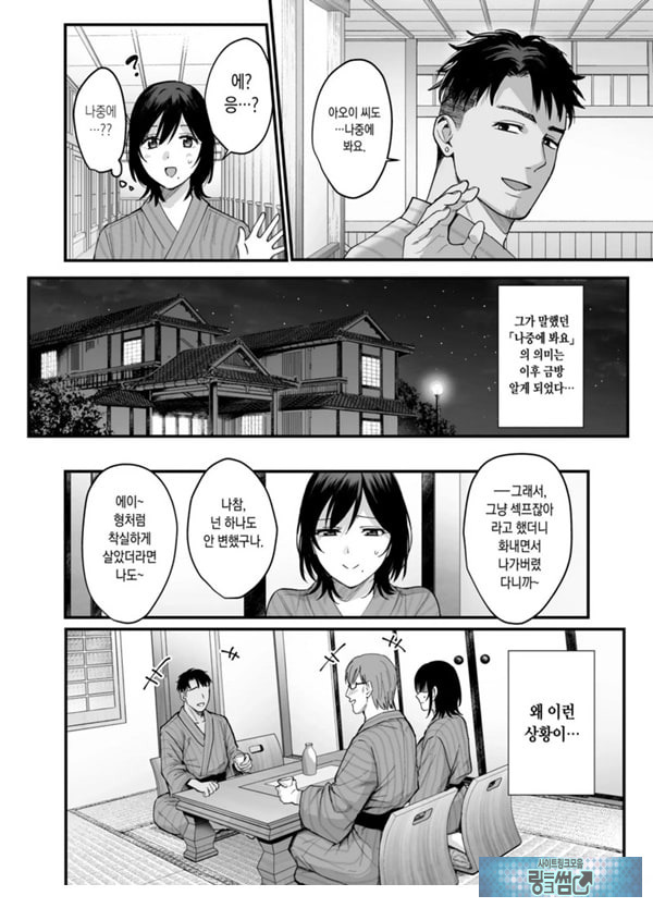 암컷의 숙소