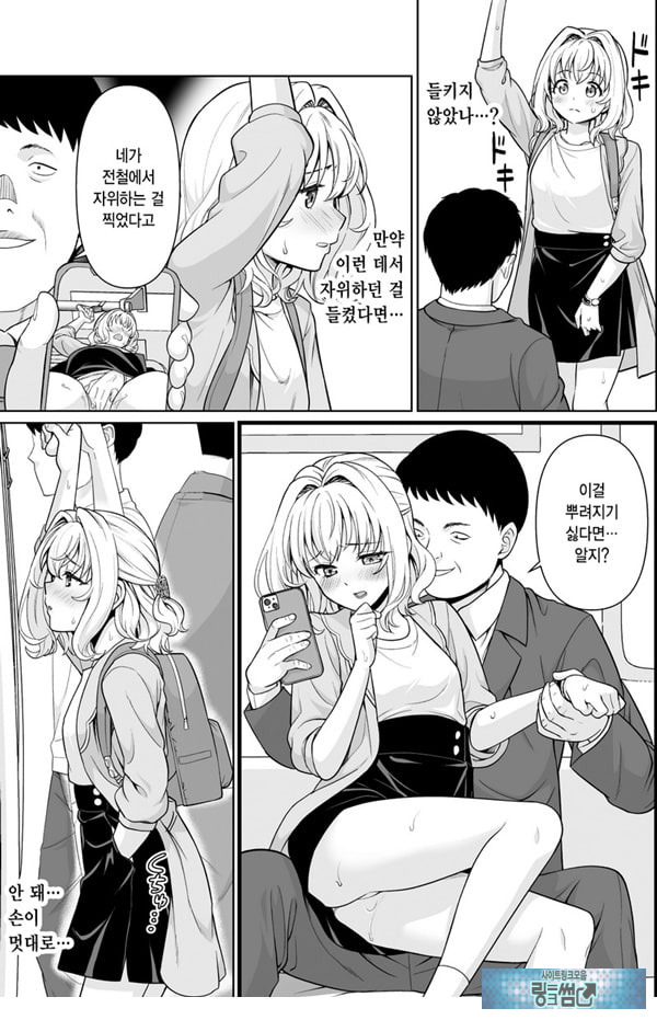 코와세 모모카의 망상