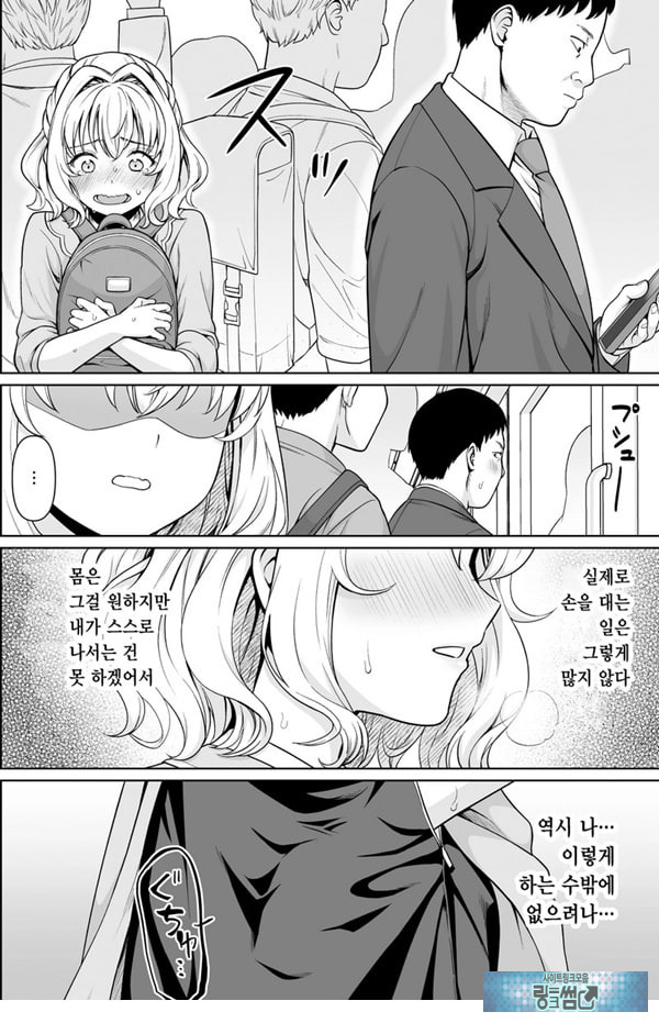 코와세 모모카의 망상