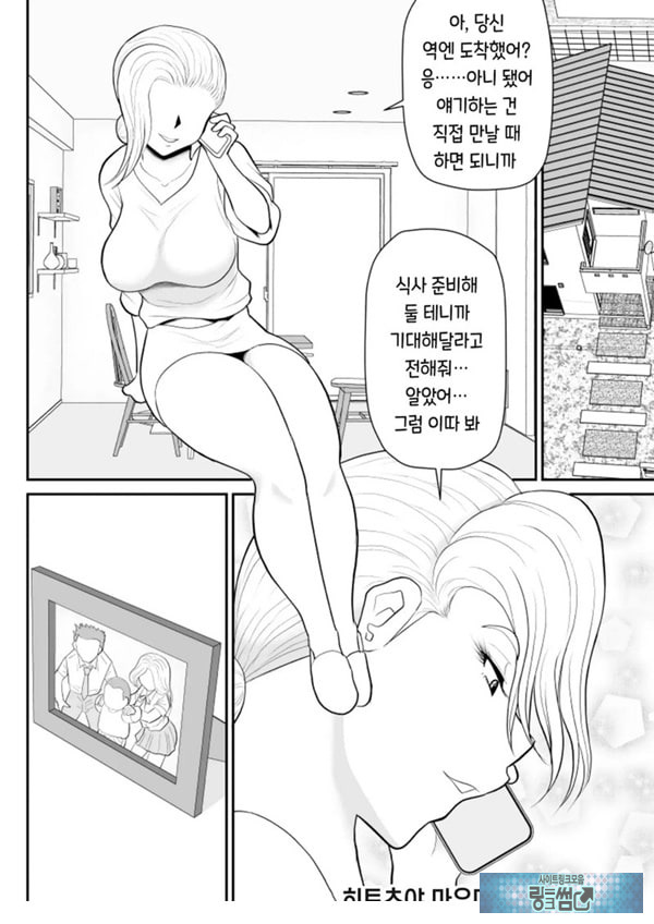 한 지붕 빼앗긴 아래서