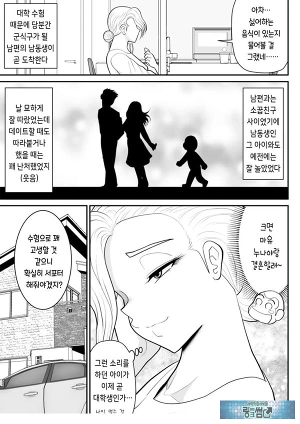 한 지붕 빼앗긴 아래서