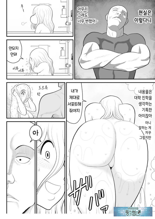 한 지붕 빼앗긴 아래서