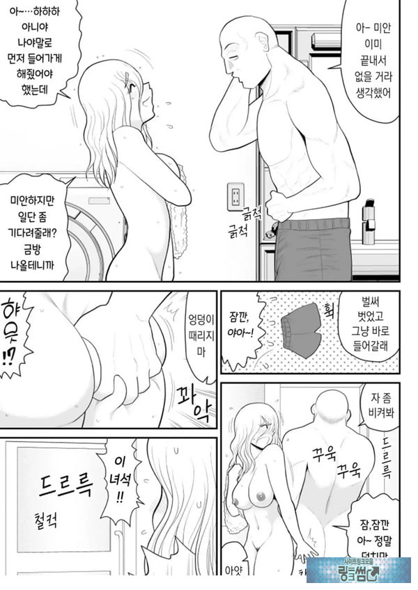 한 지붕 빼앗긴 아래서