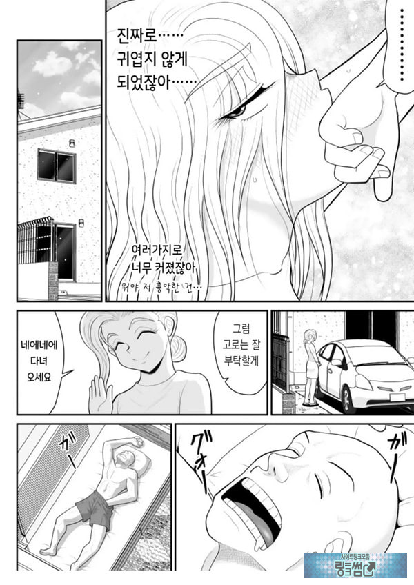 한 지붕 빼앗긴 아래서