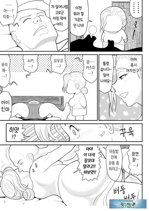 한 지붕 빼앗긴 아래서