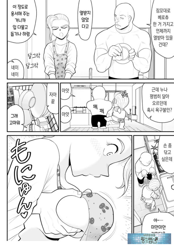 한 지붕 빼앗긴 아래서