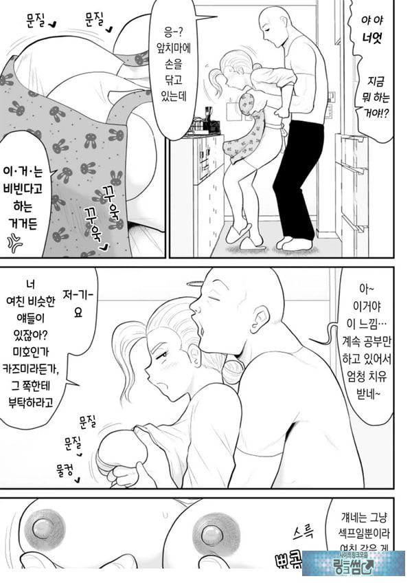 한 지붕 빼앗긴 아래서